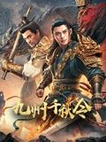 《拿捏疯太子》主视觉
