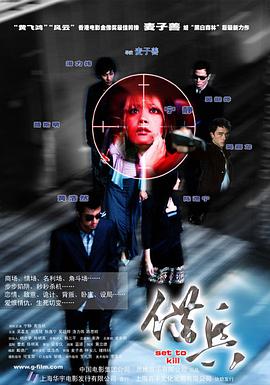 《山下是绝路山上是生门》海报